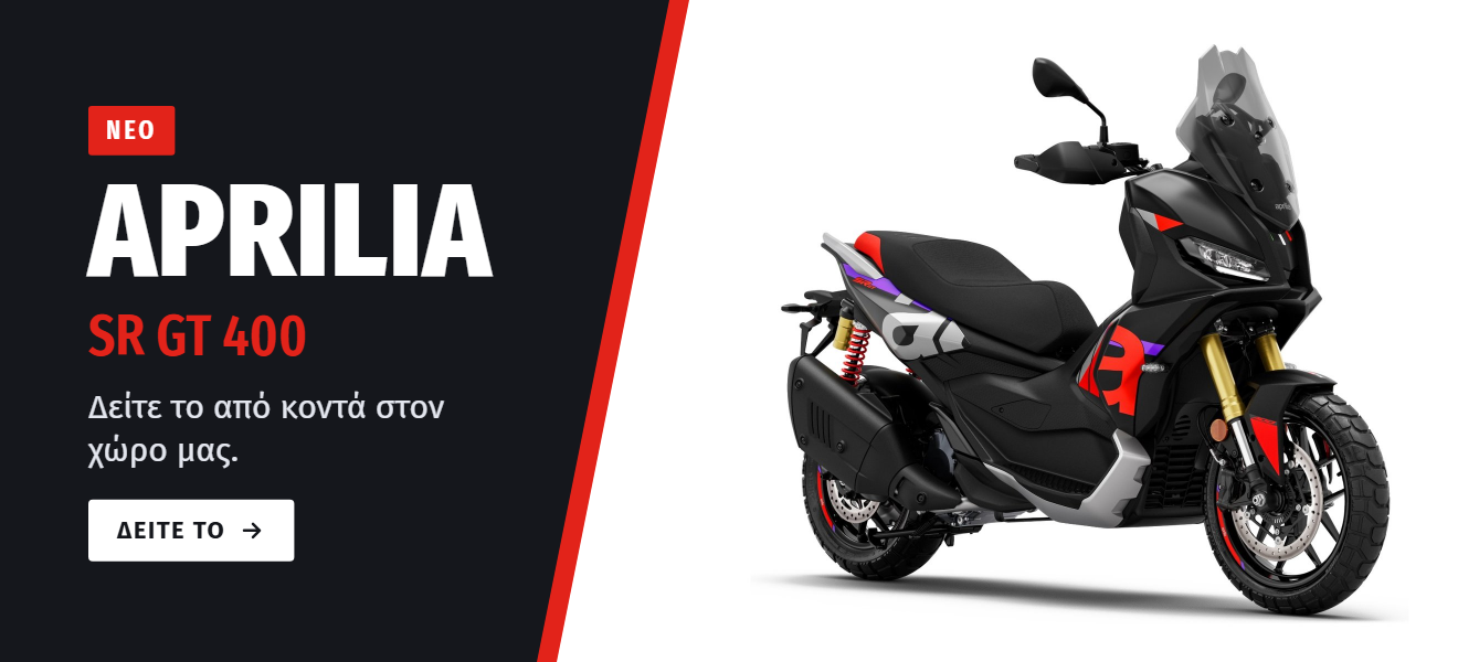 aprilia sr gt 400 στο φεγγάρι