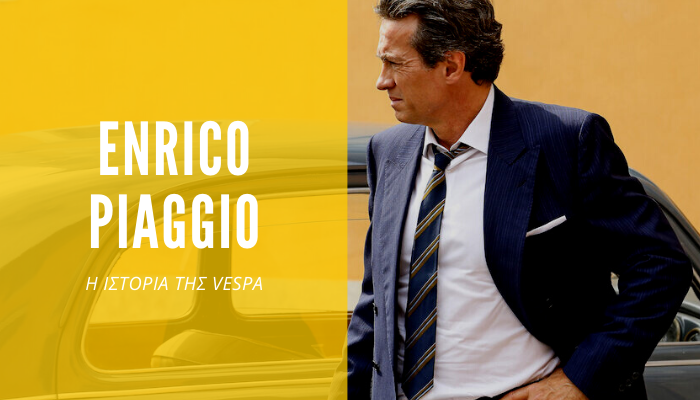 Enrico Piaggio: Η ιστορία της θρυλικής Vespa στο netflix