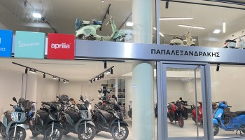 Νέος Χώρος Έκθεσης Παπαλεξανδράκης