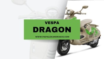 Η Vespa ενσαρκώνει τη δύναμη του δράκου