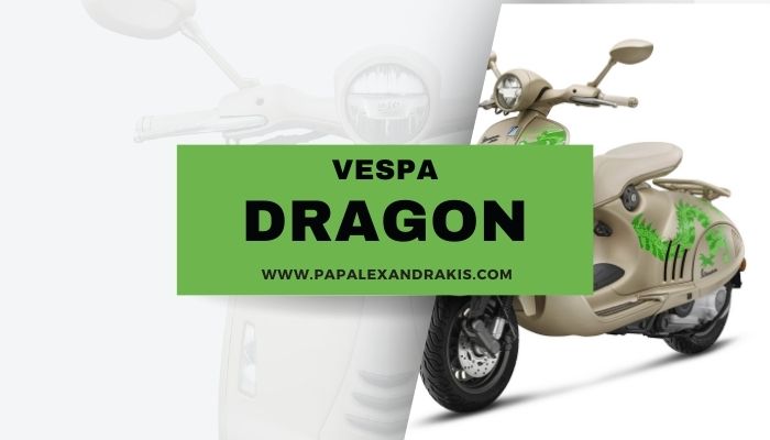 Η Vespa ενσαρκώνει τη δύναμη του δράκου
