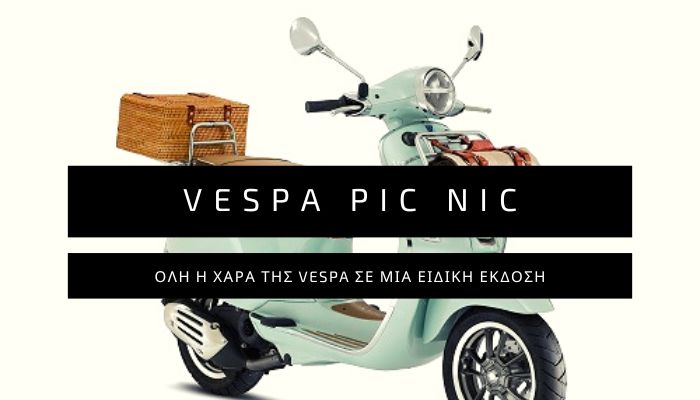 ΝΕΑ VESPA PIC NIC
