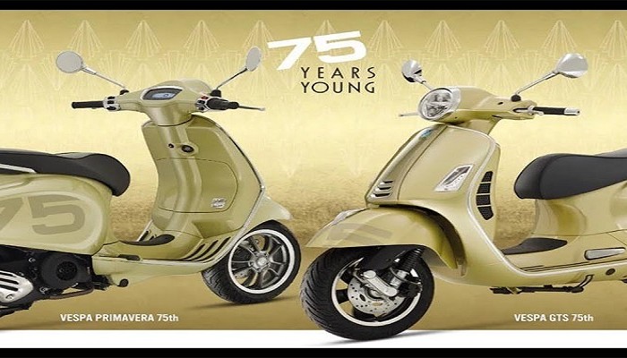 Επετειακή Vespa 75 χρόνια