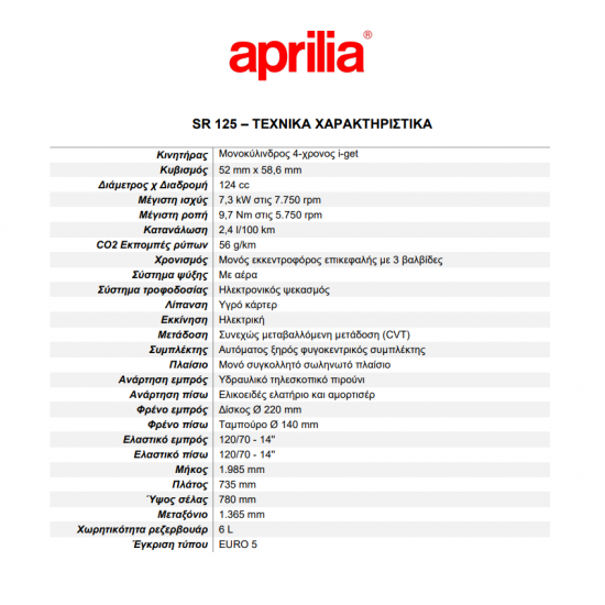 APRILIA SR 125 CBS E5