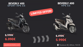 NEW BEVERLY 400, ΤΟ URBAN CROSSOVER ΤΩΡΑ ΜΕ ΟΦΕΛΟΣ 500 €