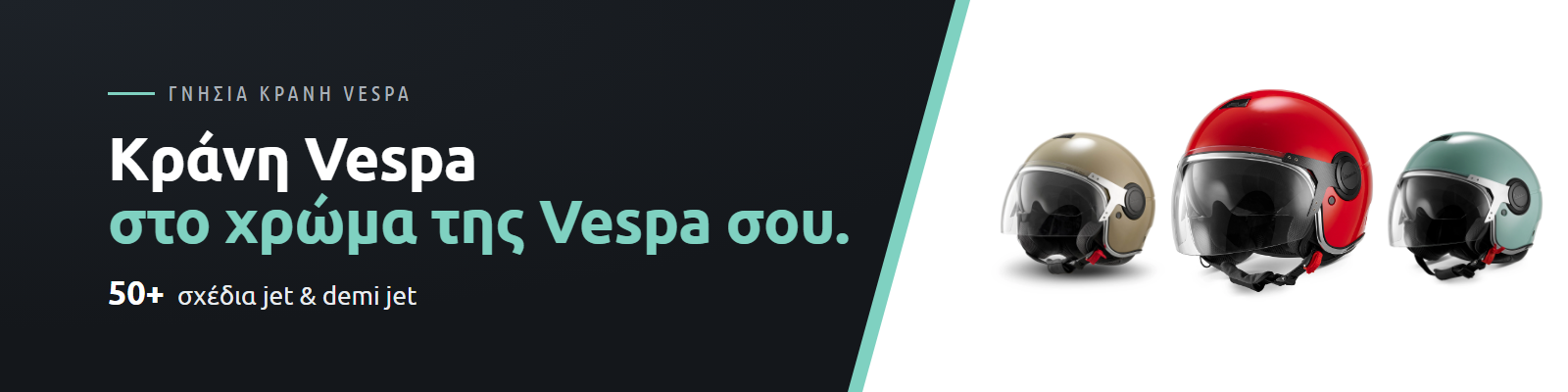 Γνήσια κράνη Vespa jet και demi jet σε πολλά χρώματα